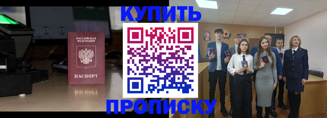 временная регистрация для школы в Нижнем Новгороде