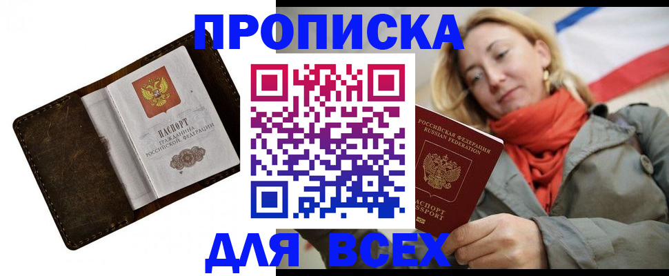 прописка в квартире в Нижнем Новгороде