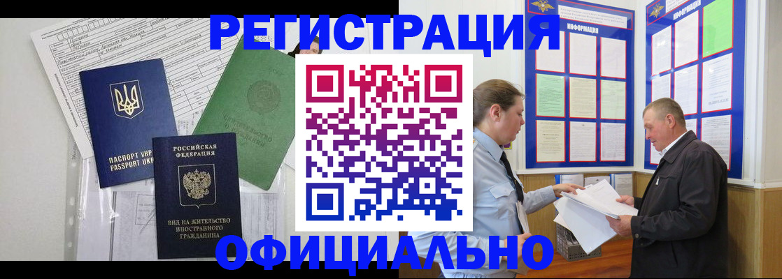 временная регистрация 2025 в Нижнем Новгороде