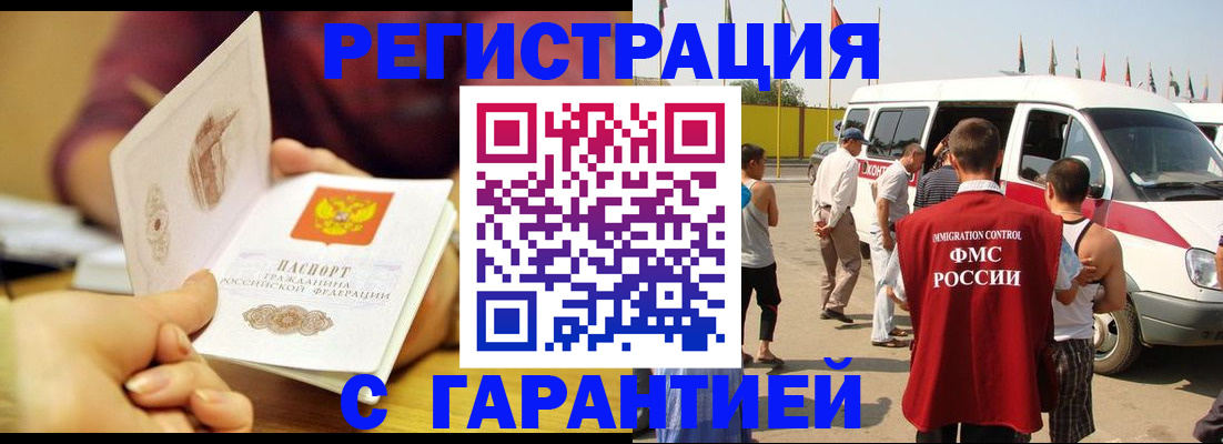 где прописаться в Нижнем Новгороде